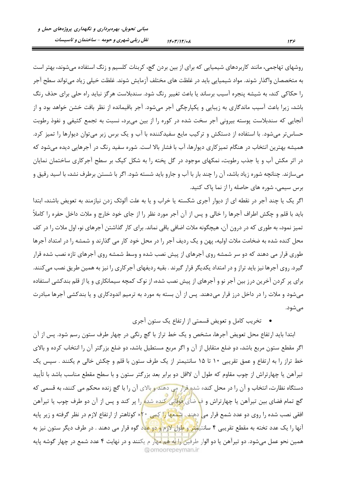 صفحه 186 از 611