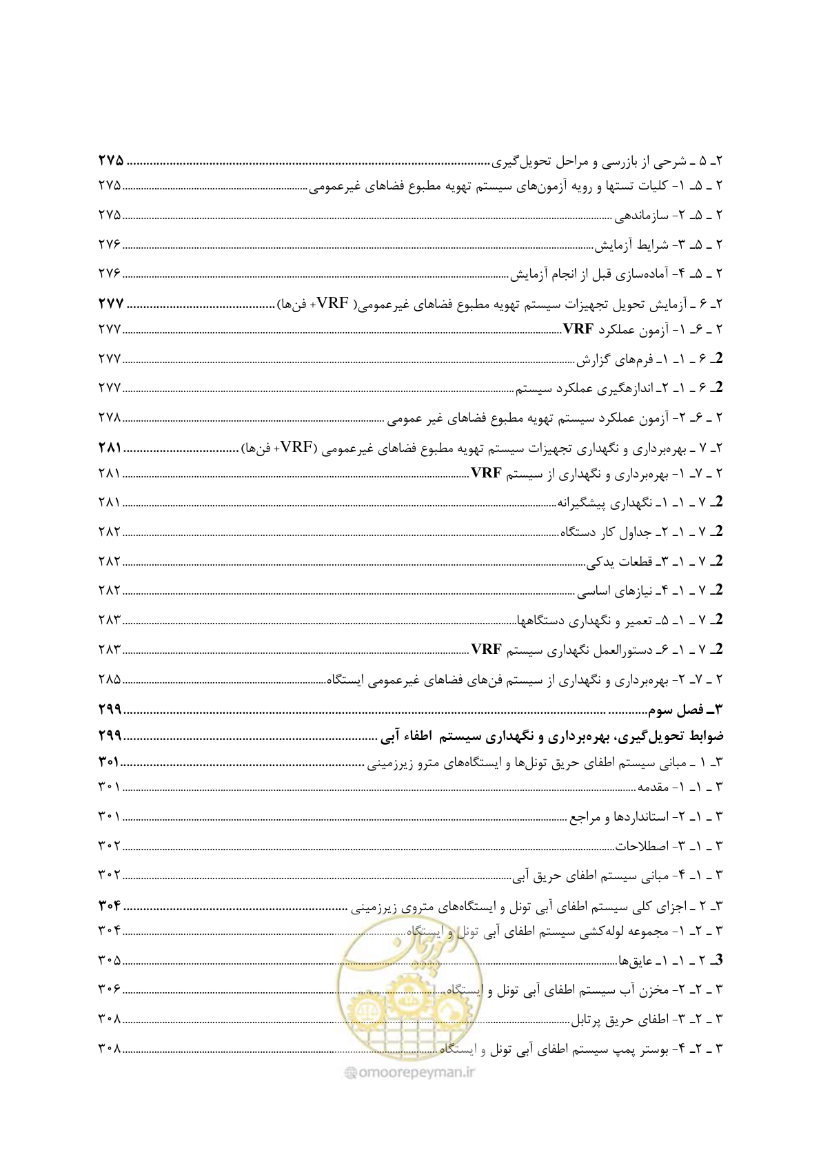 صفحه 19 از 611