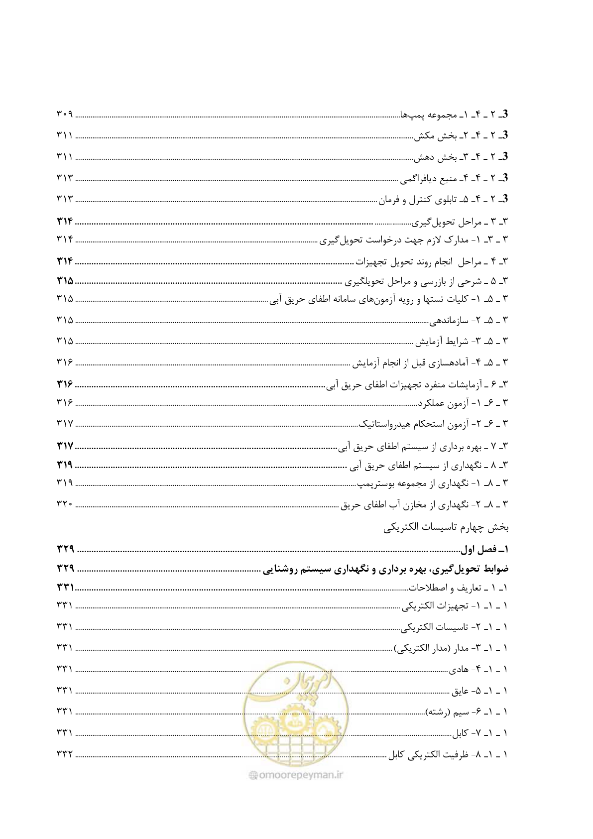 صفحه 20 از 611
