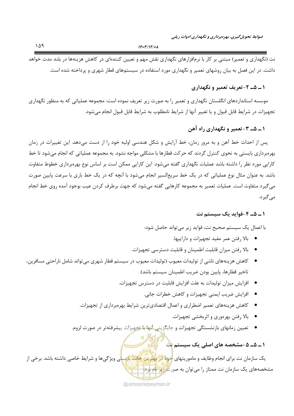 صفحه 211 از 611