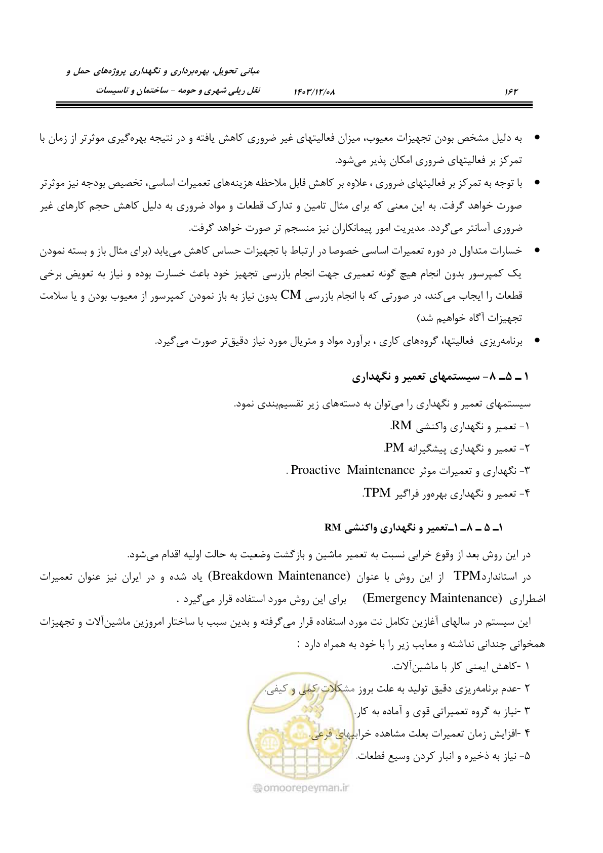 صفحه 214 از 611