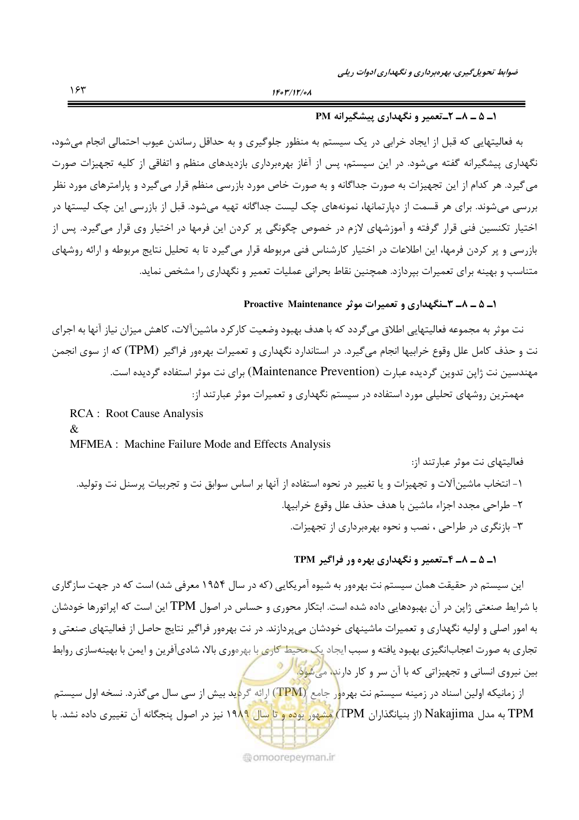 صفحه 215 از 611