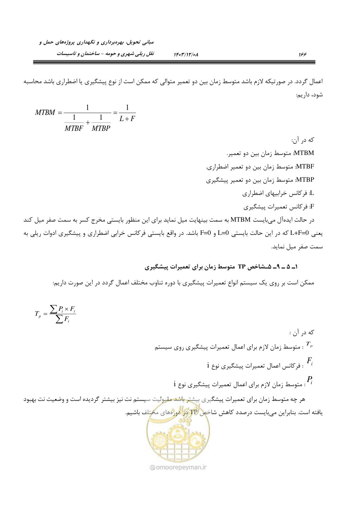 صفحه 218 از 611