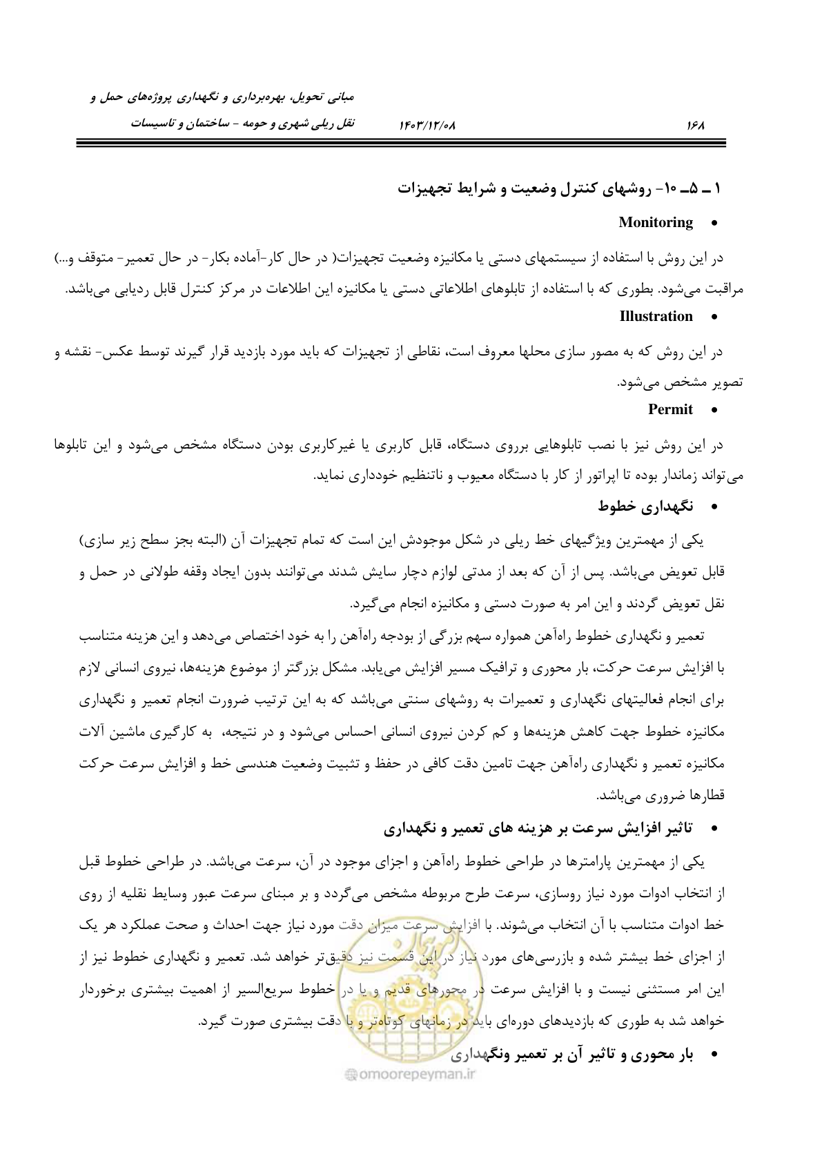 صفحه 220 از 611