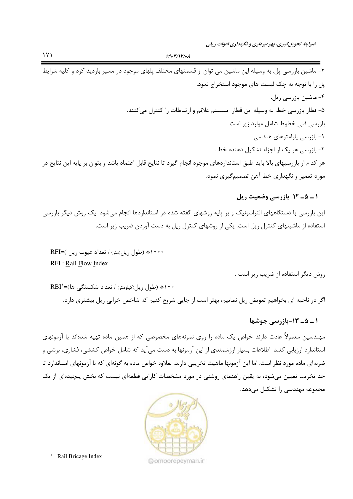 صفحه 223 از 611