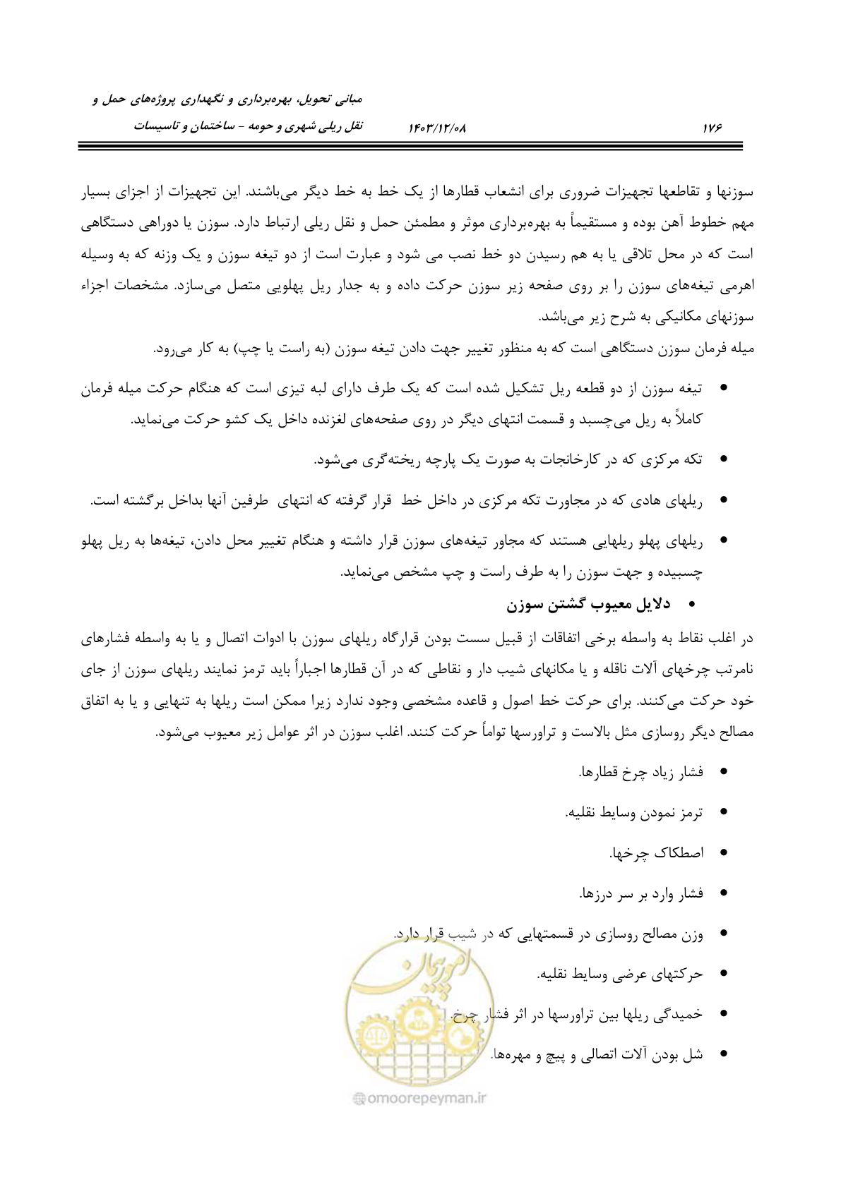 صفحه 228 از 611