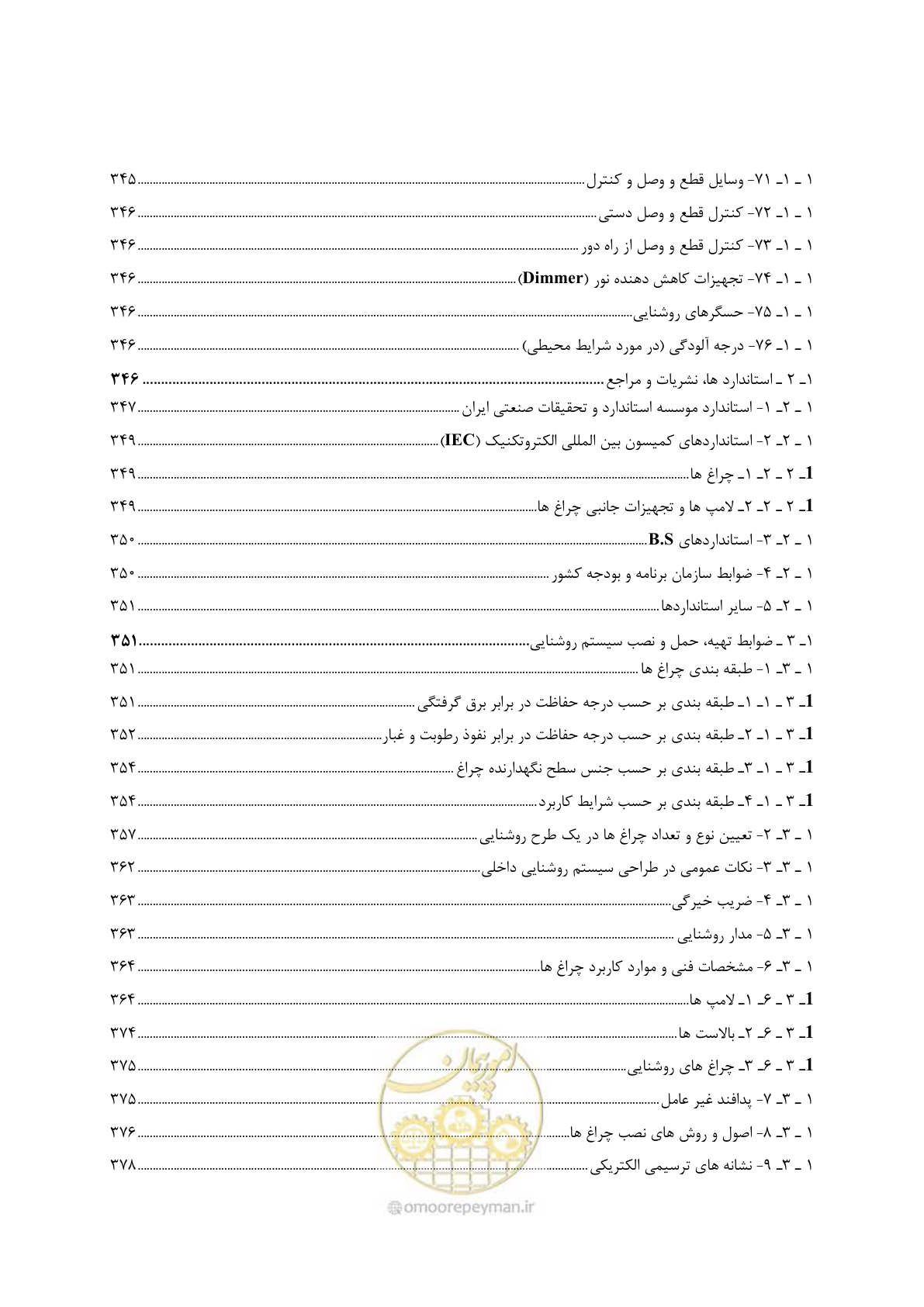 صفحه 23 از 611