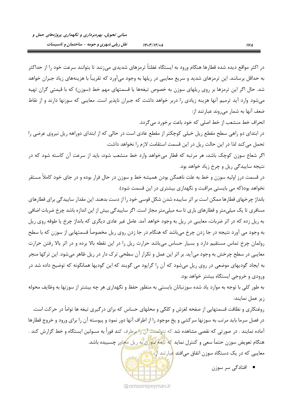 صفحه 230 از 611