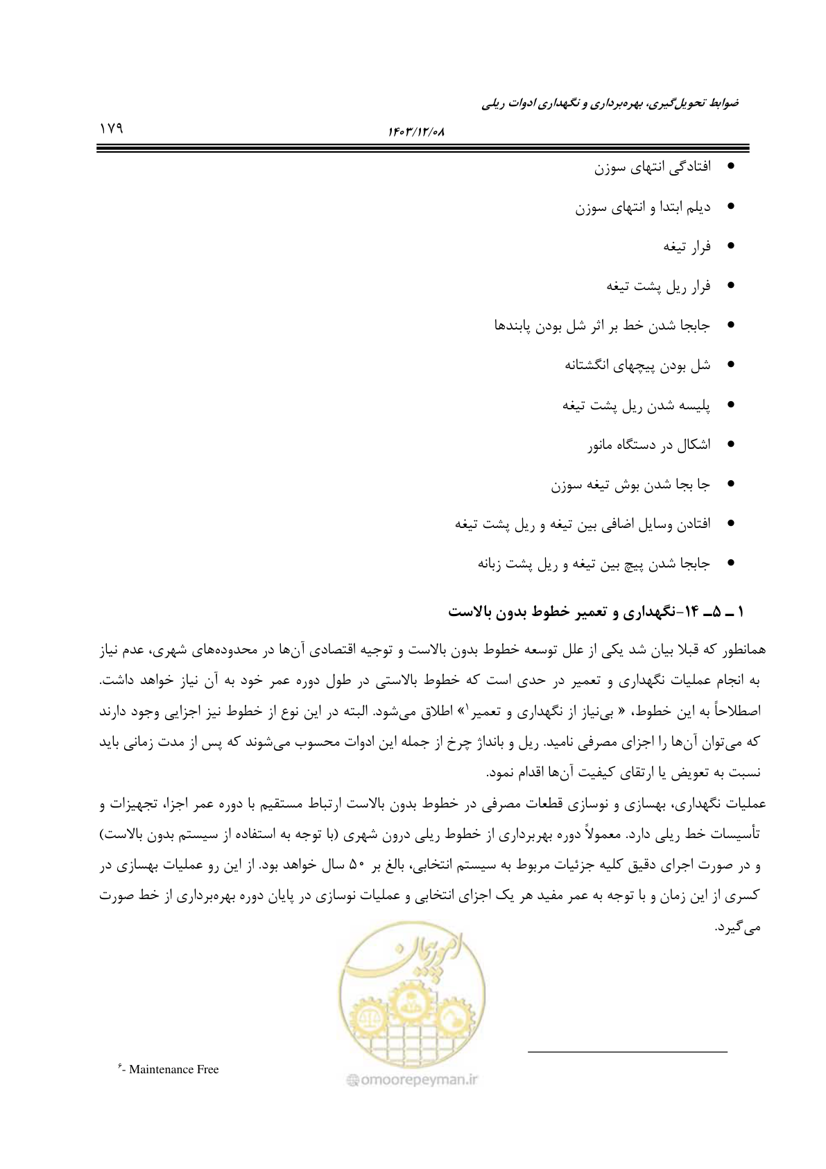 صفحه 231 از 611