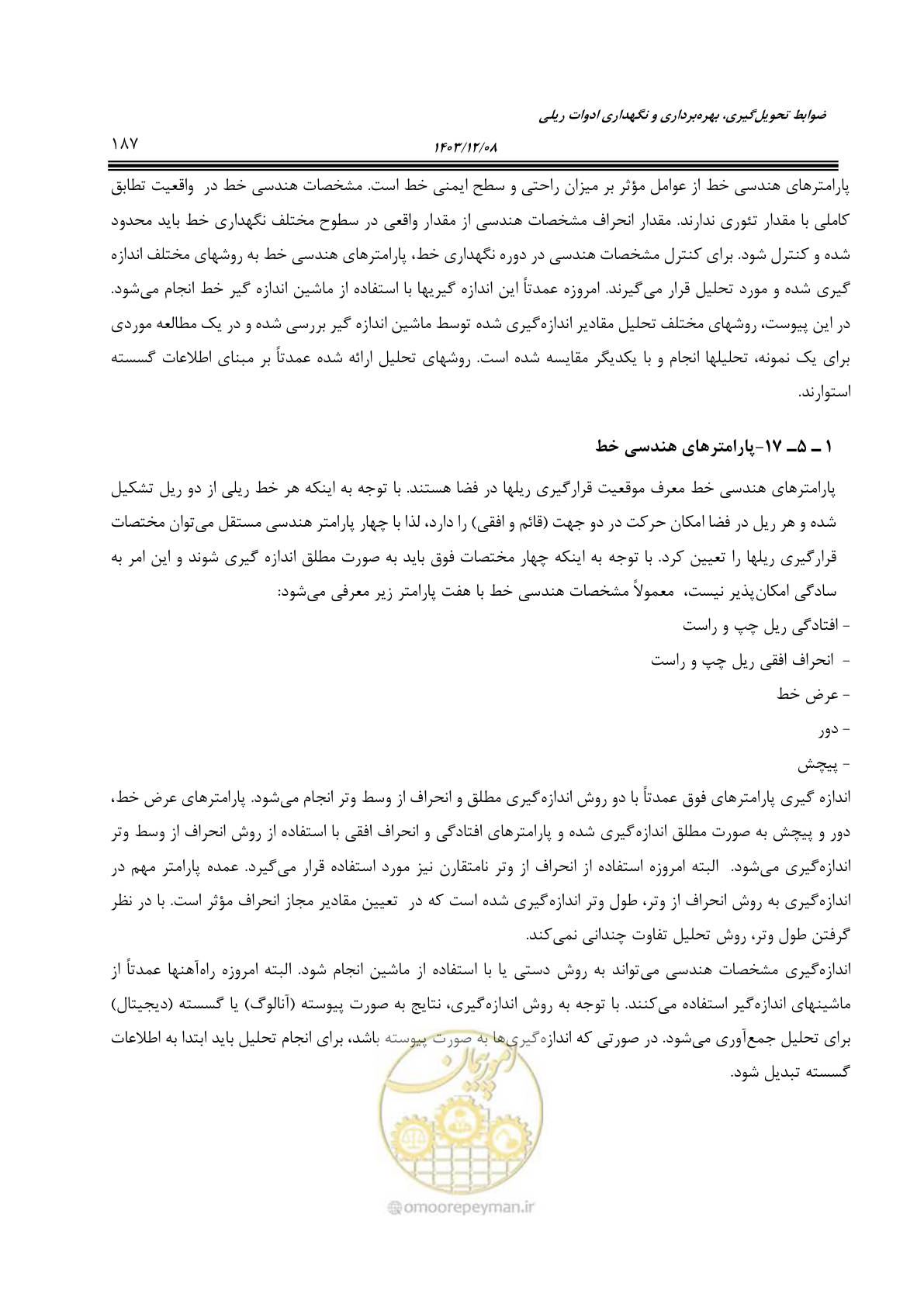 صفحه 239 از 611