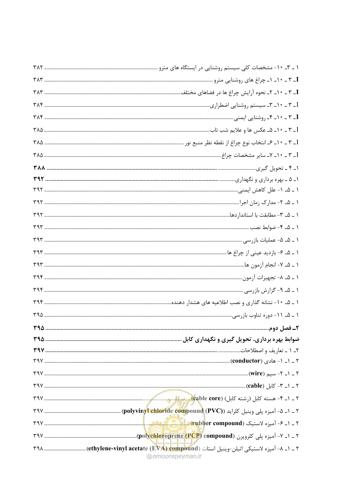صفحه 24 از 611
