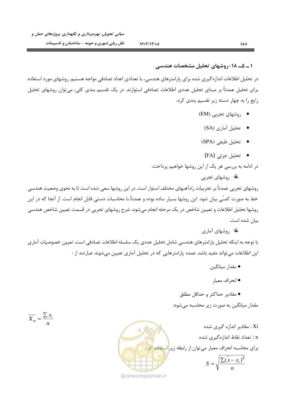 صفحه 240 از 611