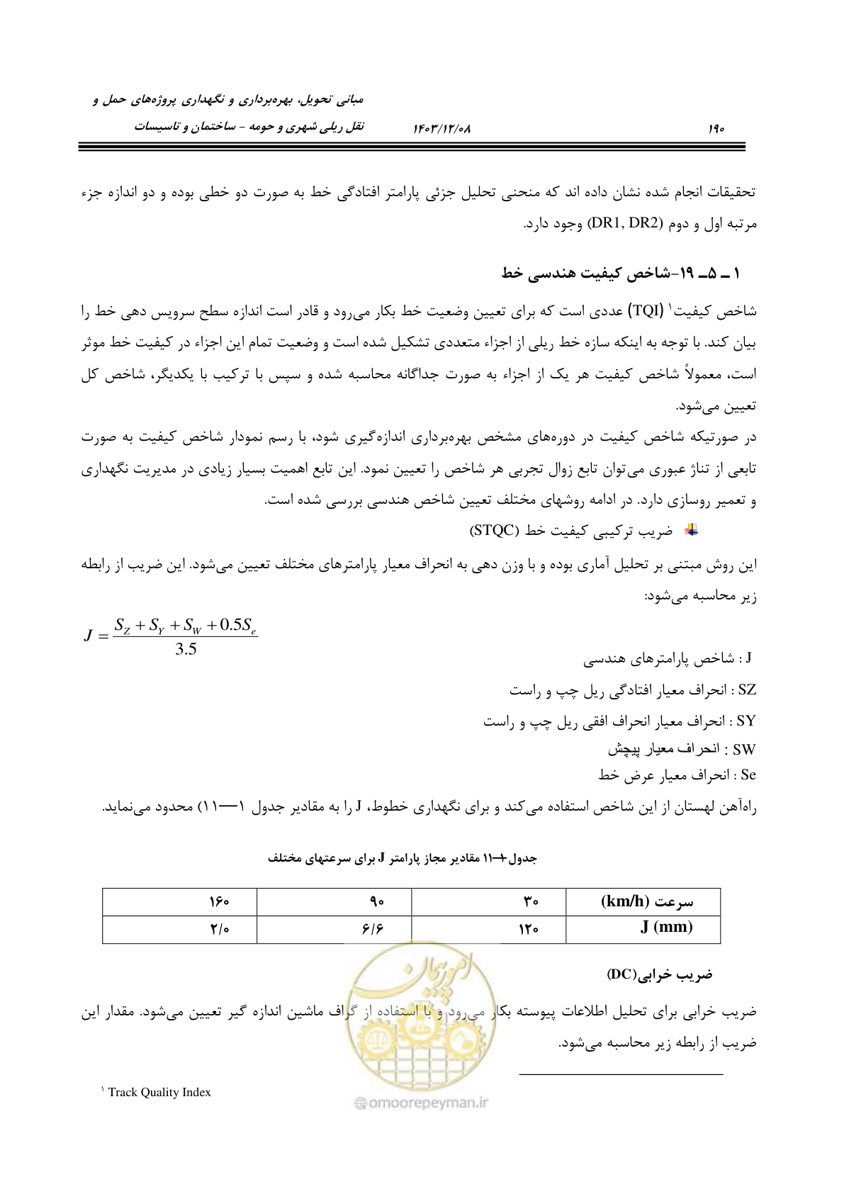 صفحه 242 از 611