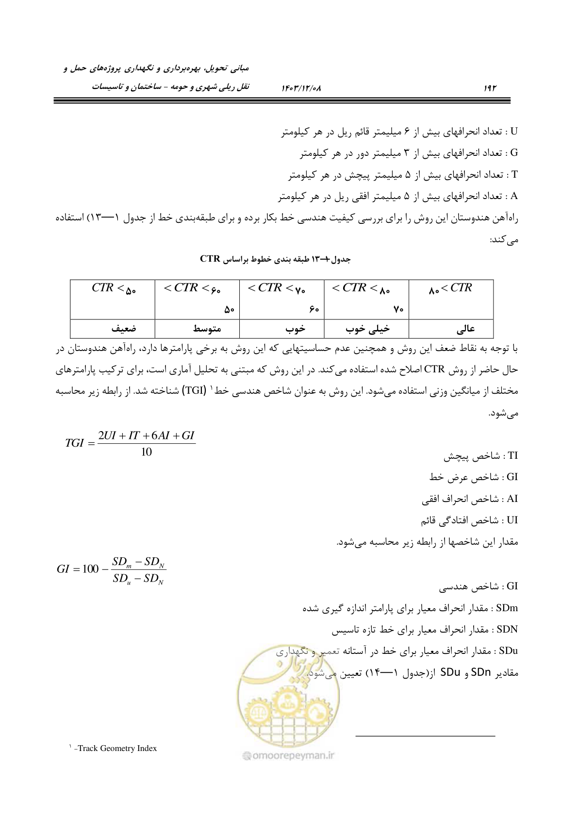 صفحه 244 از 611