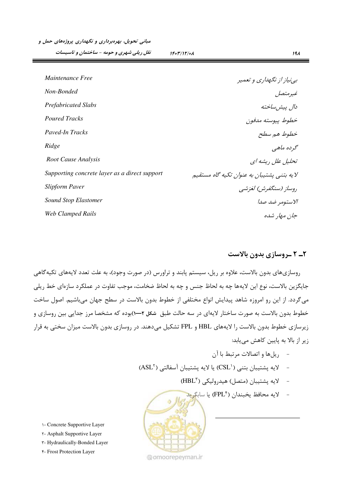 صفحه 252 از 611