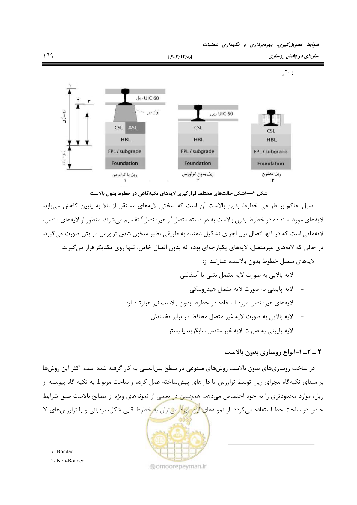 صفحه 253 از 611