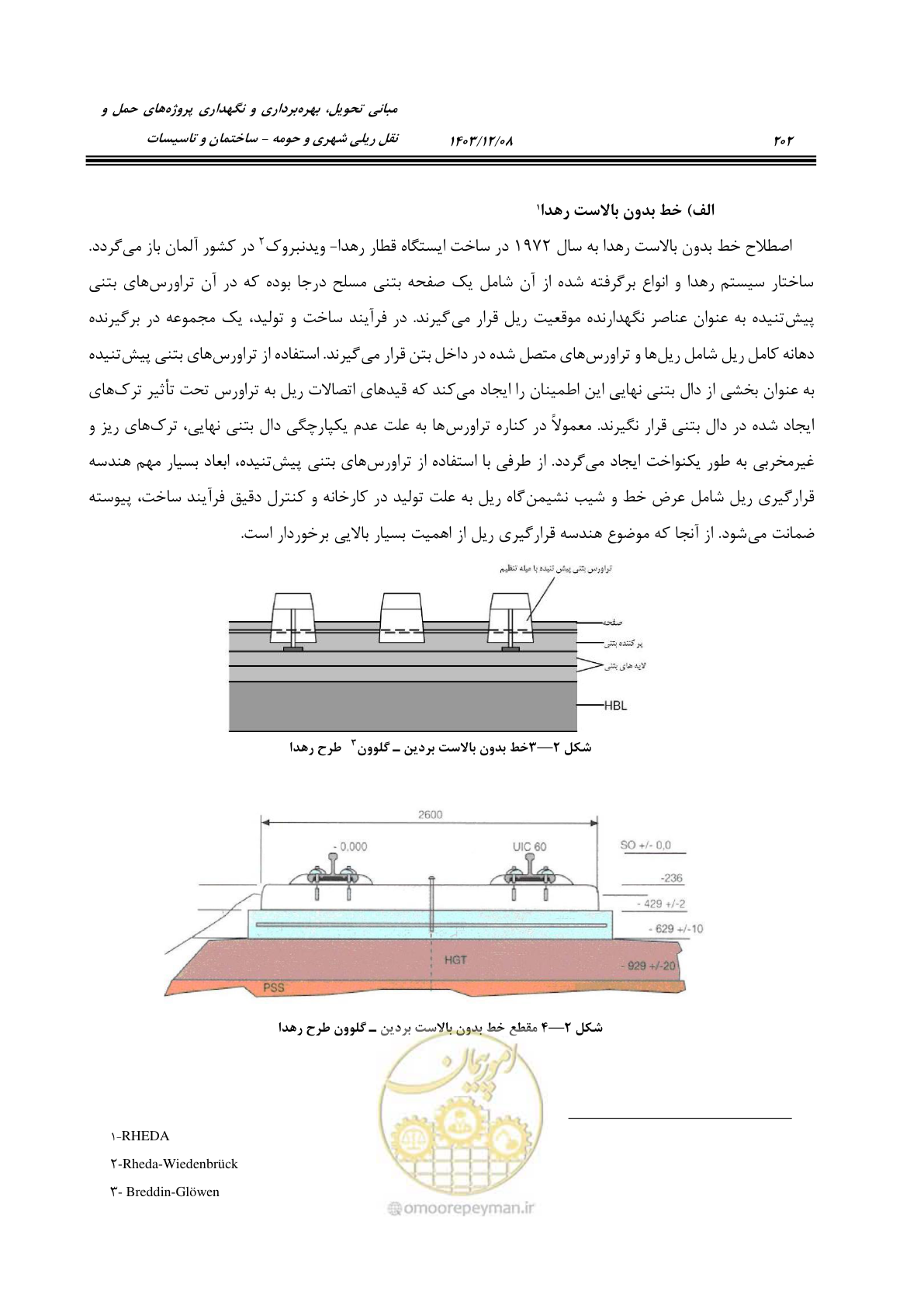 صفحه 256 از 611