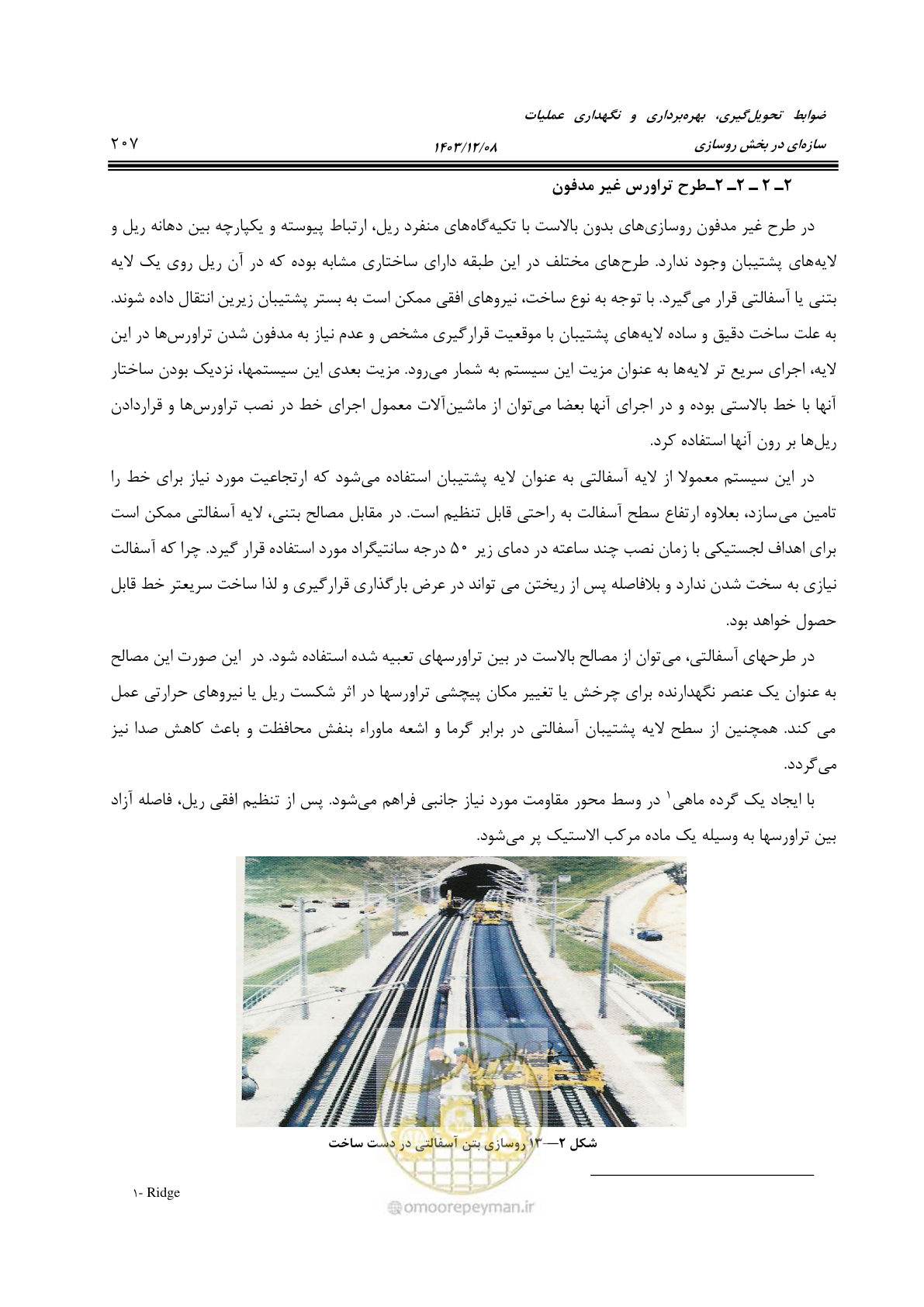 صفحه 261 از 611