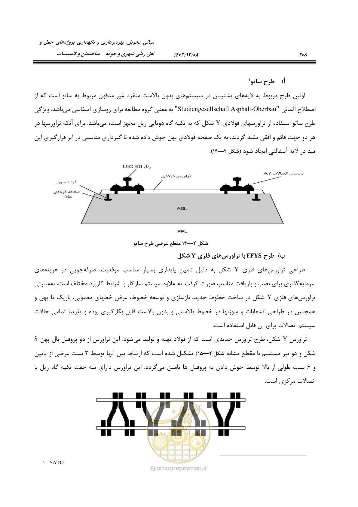 صفحه 262 از 611
