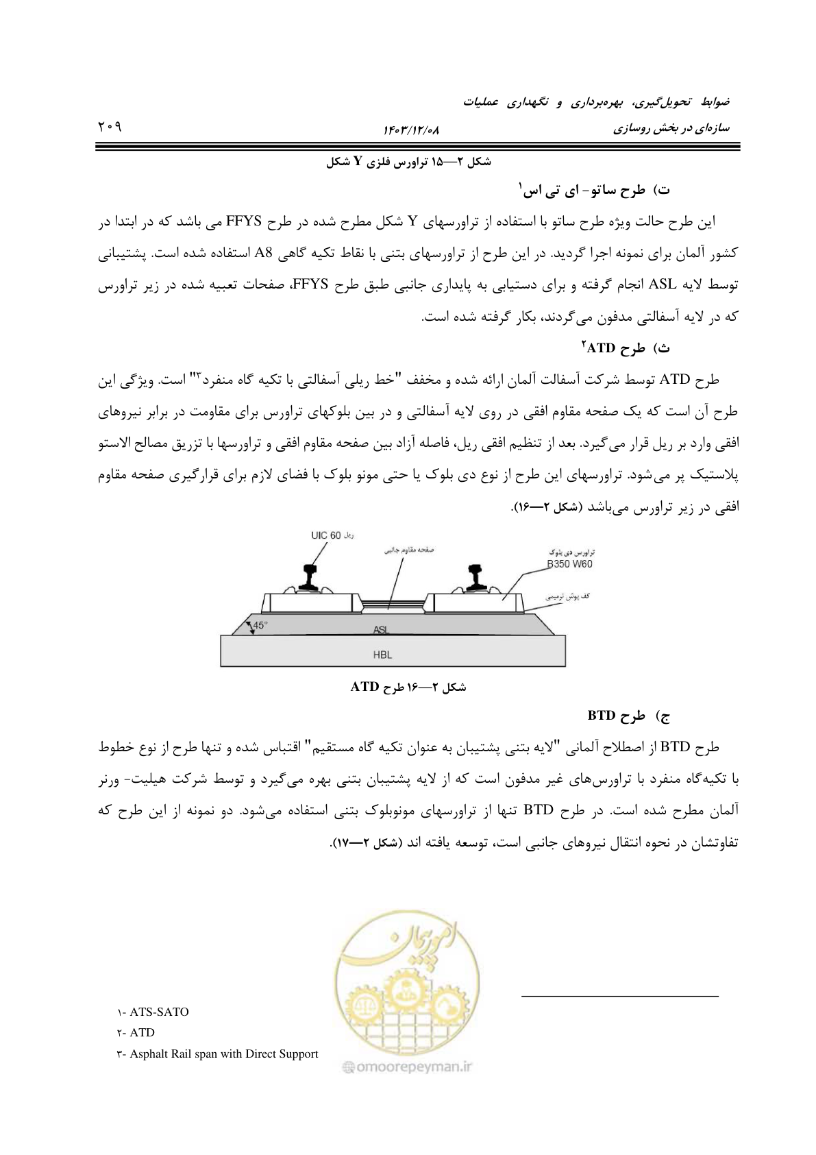 صفحه 263 از 611