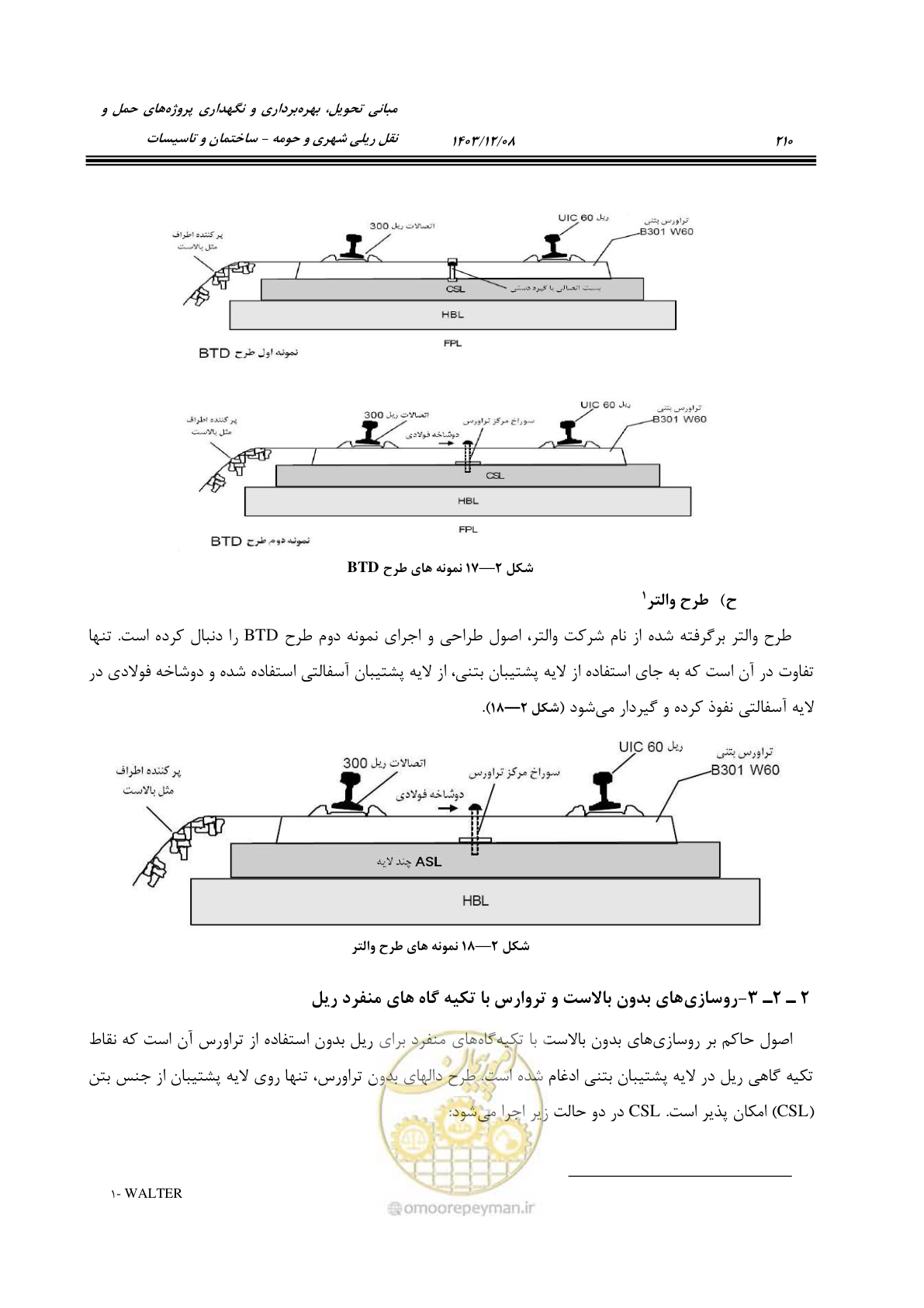 صفحه 264 از 611