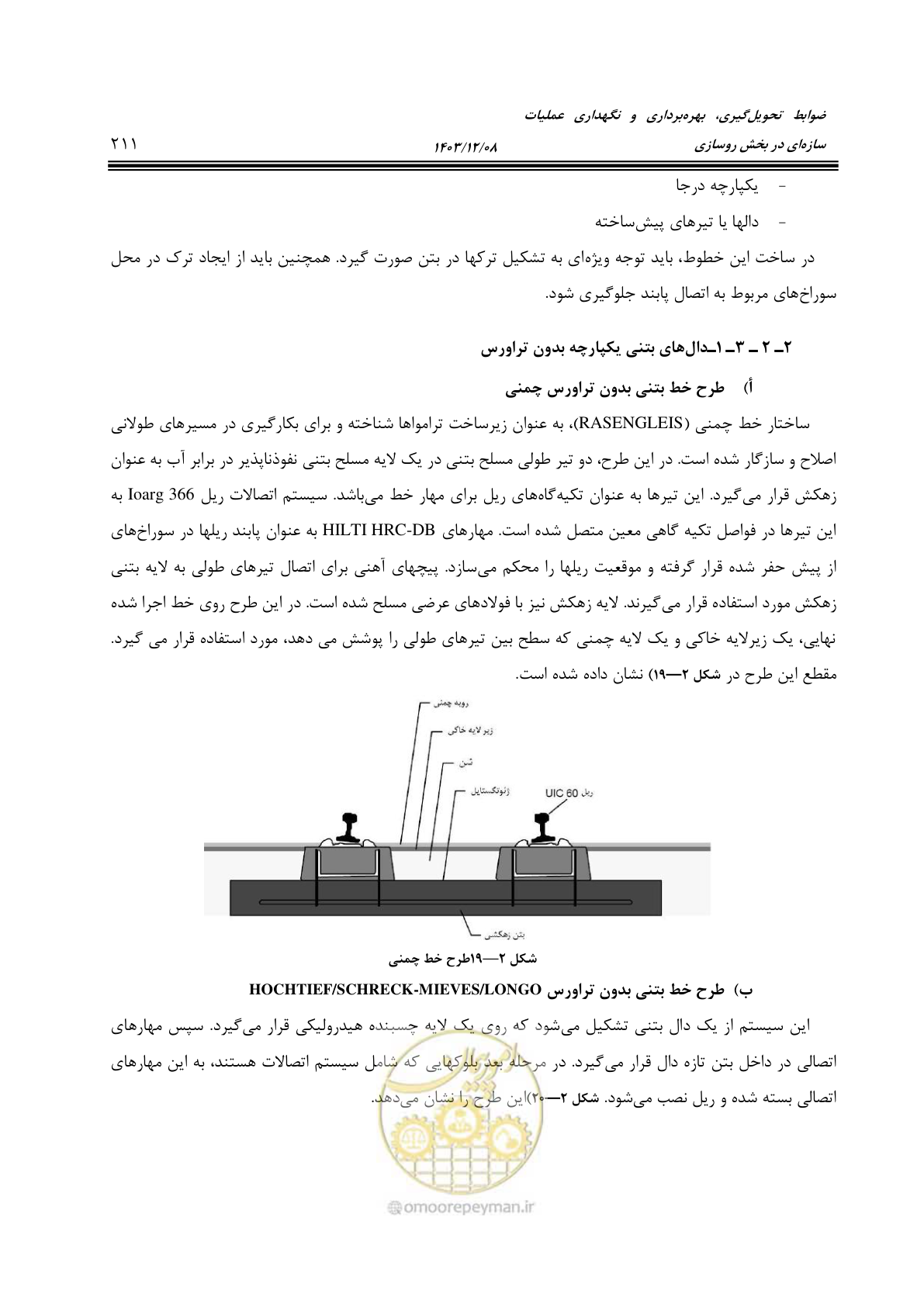 صفحه 265 از 611