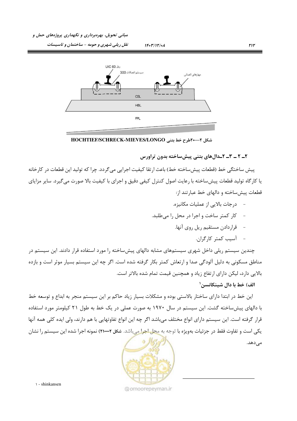 صفحه 266 از 611