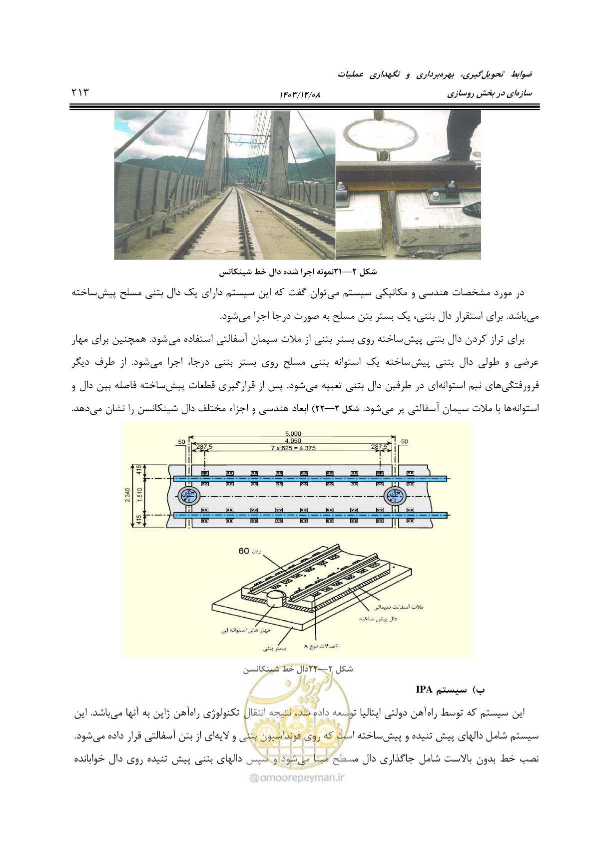 صفحه 267 از 611