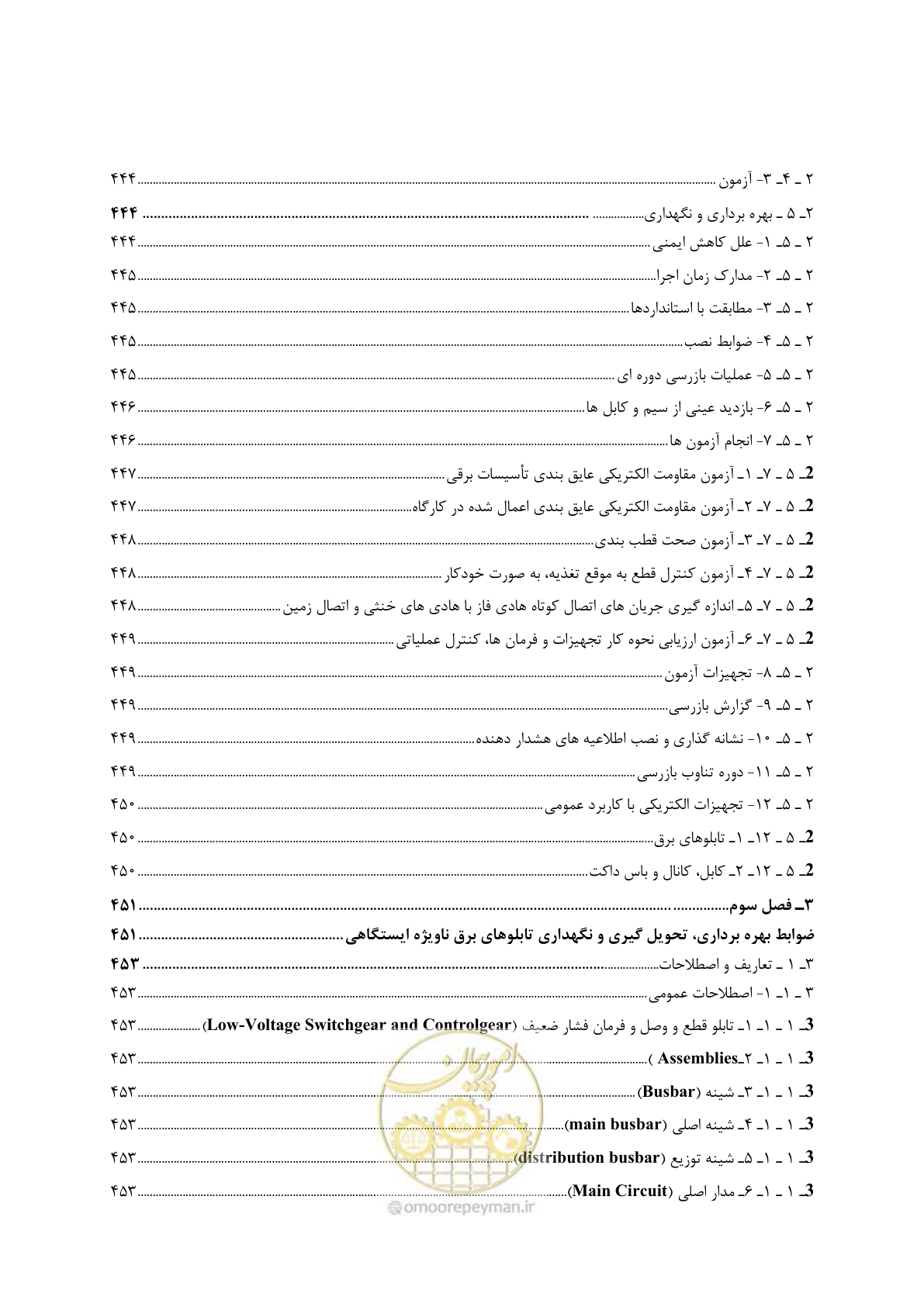 صفحه 27 از 611