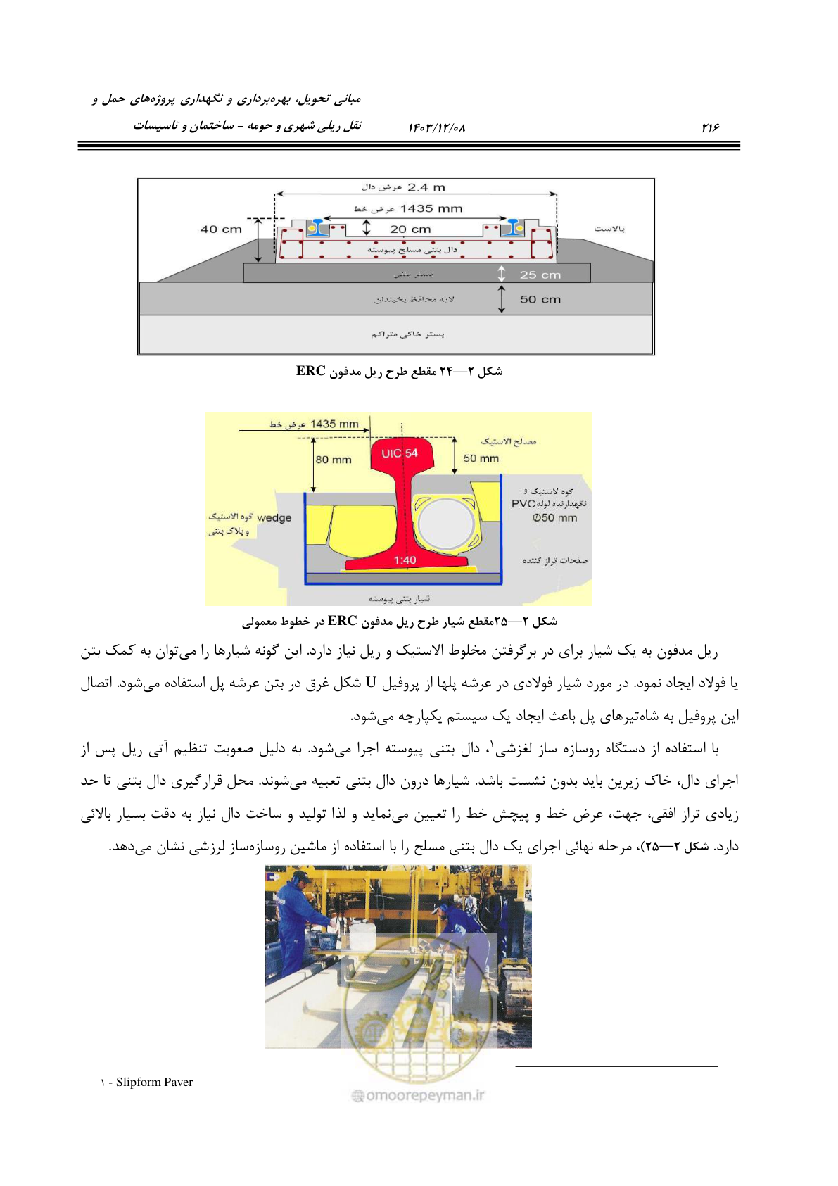 صفحه 270 از 611