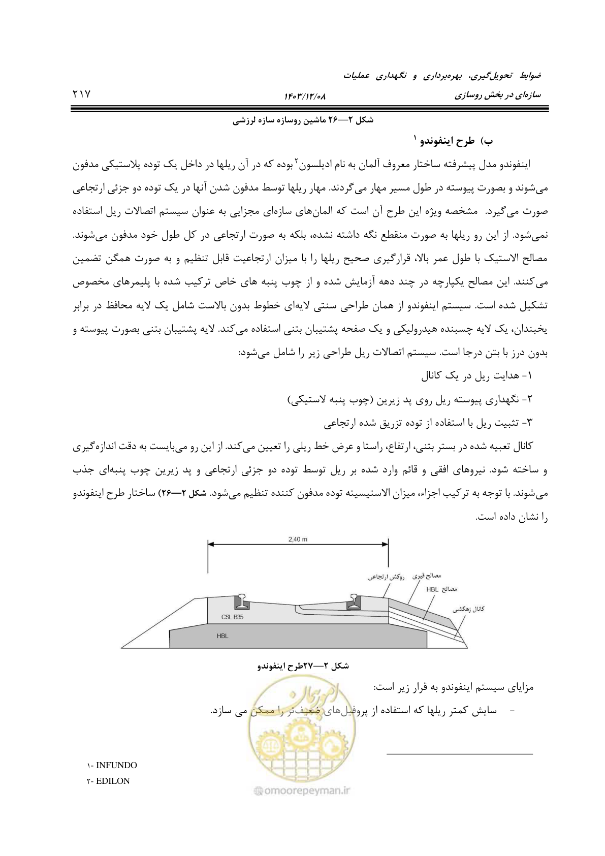 صفحه 271 از 611
