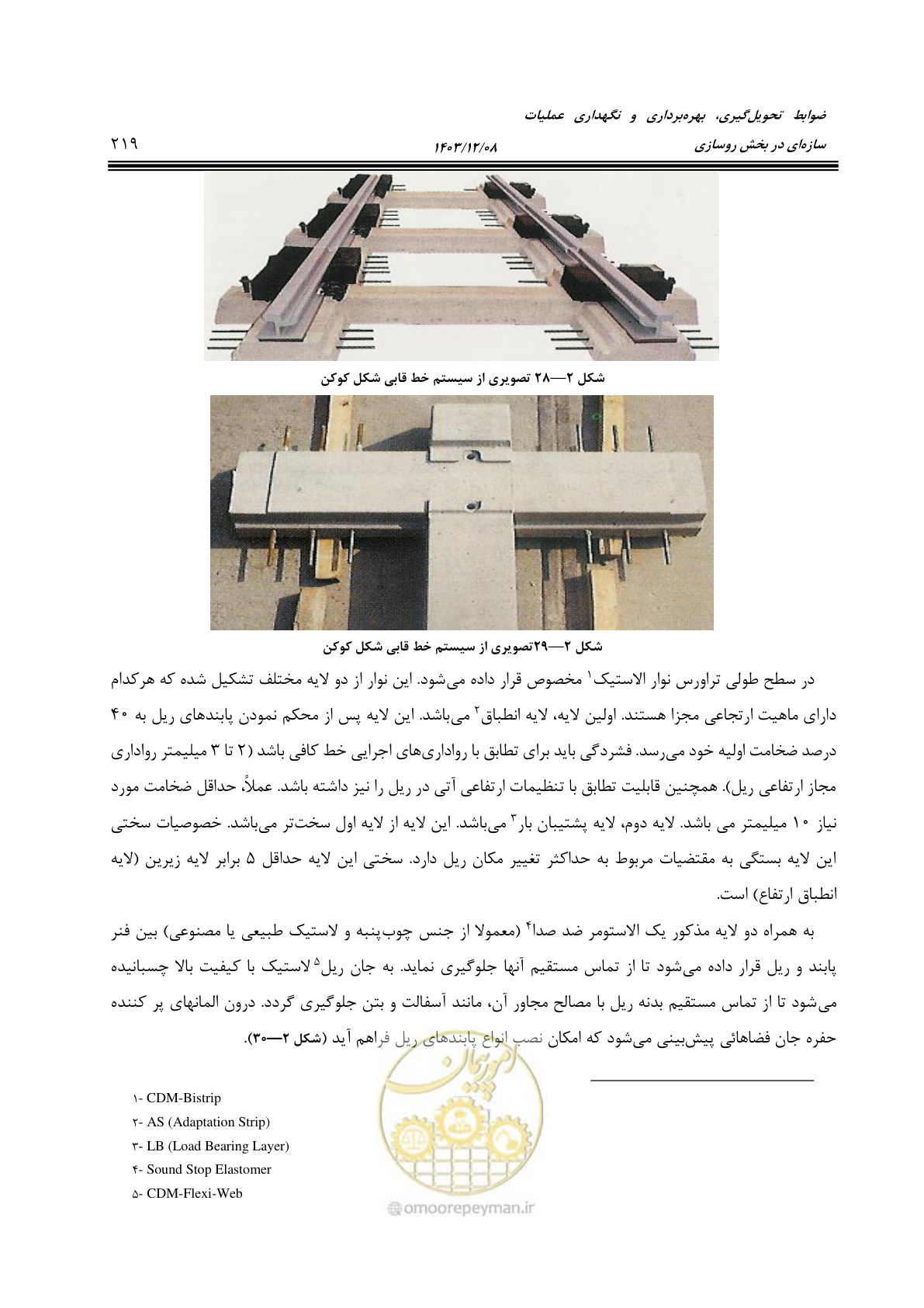 صفحه 273 از 611