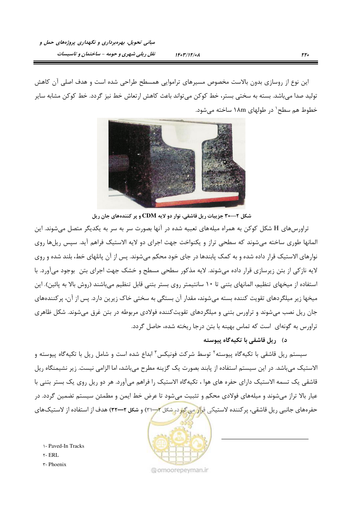 صفحه 274 از 611