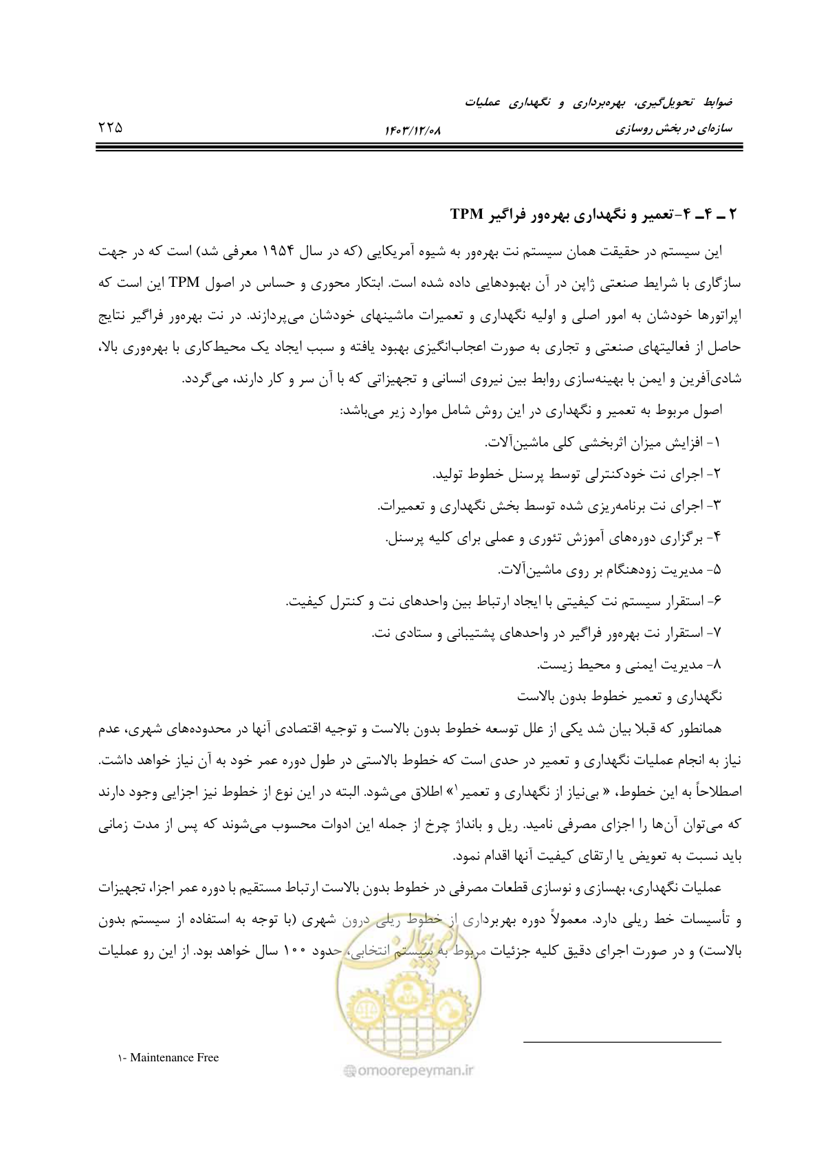صفحه 279 از 611