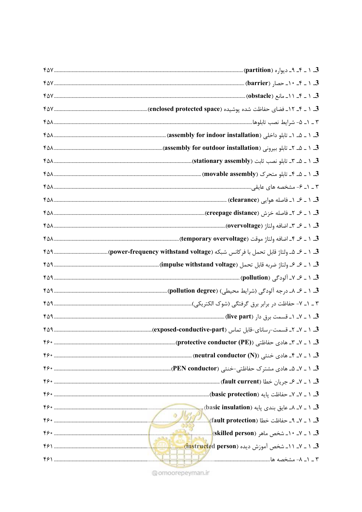 صفحه 29 از 611