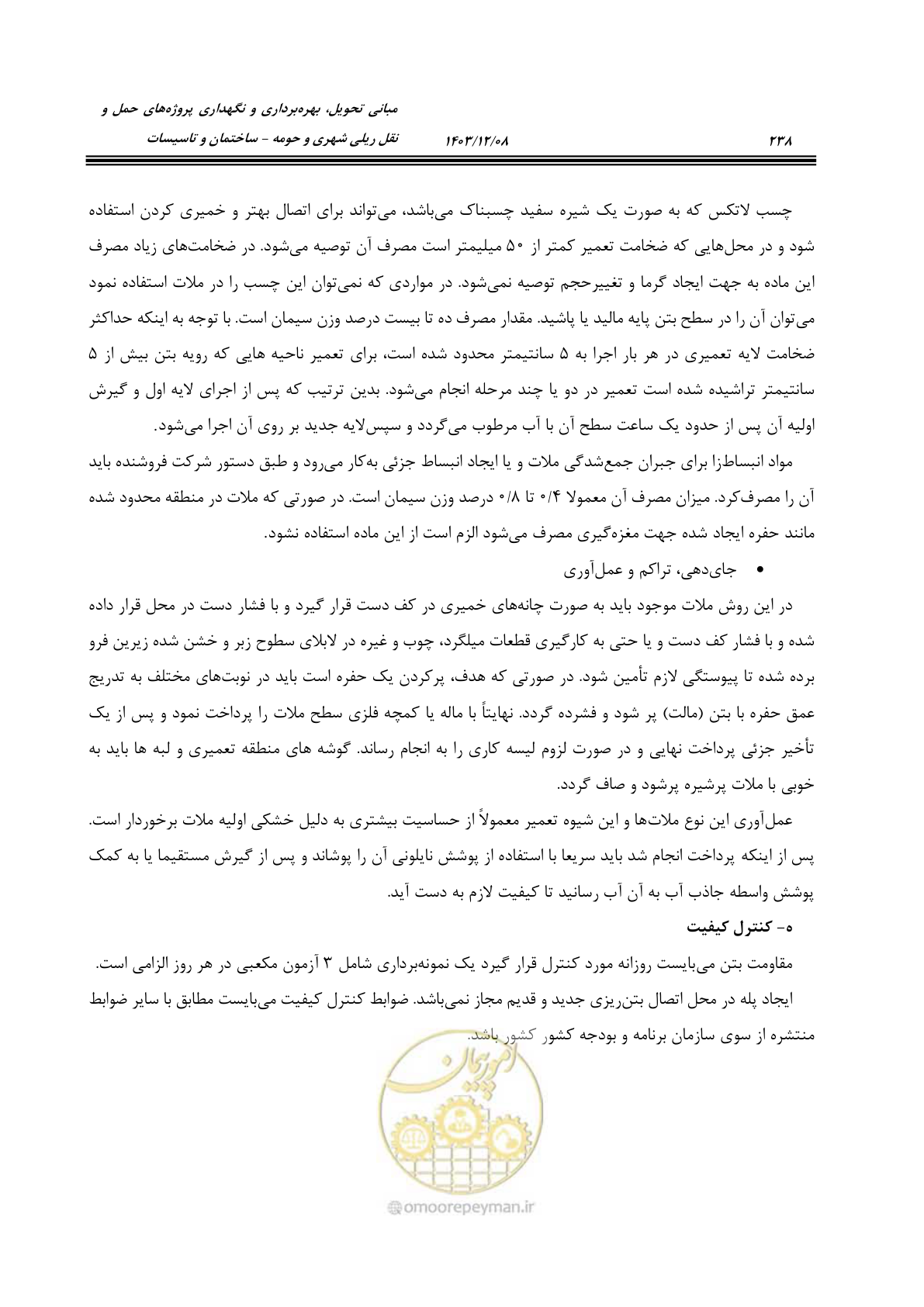 صفحه 292 از 611