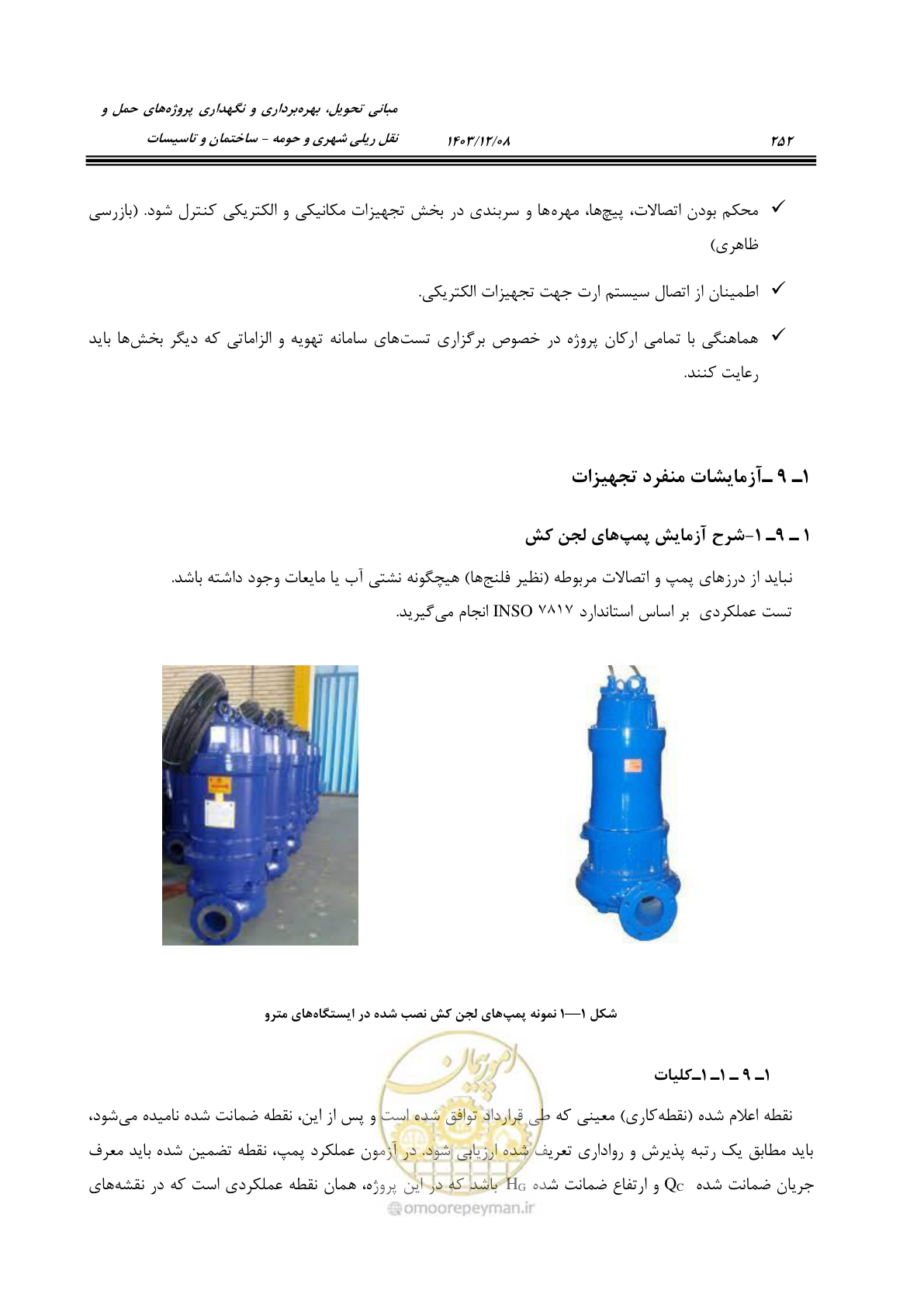صفحه 308 از 611