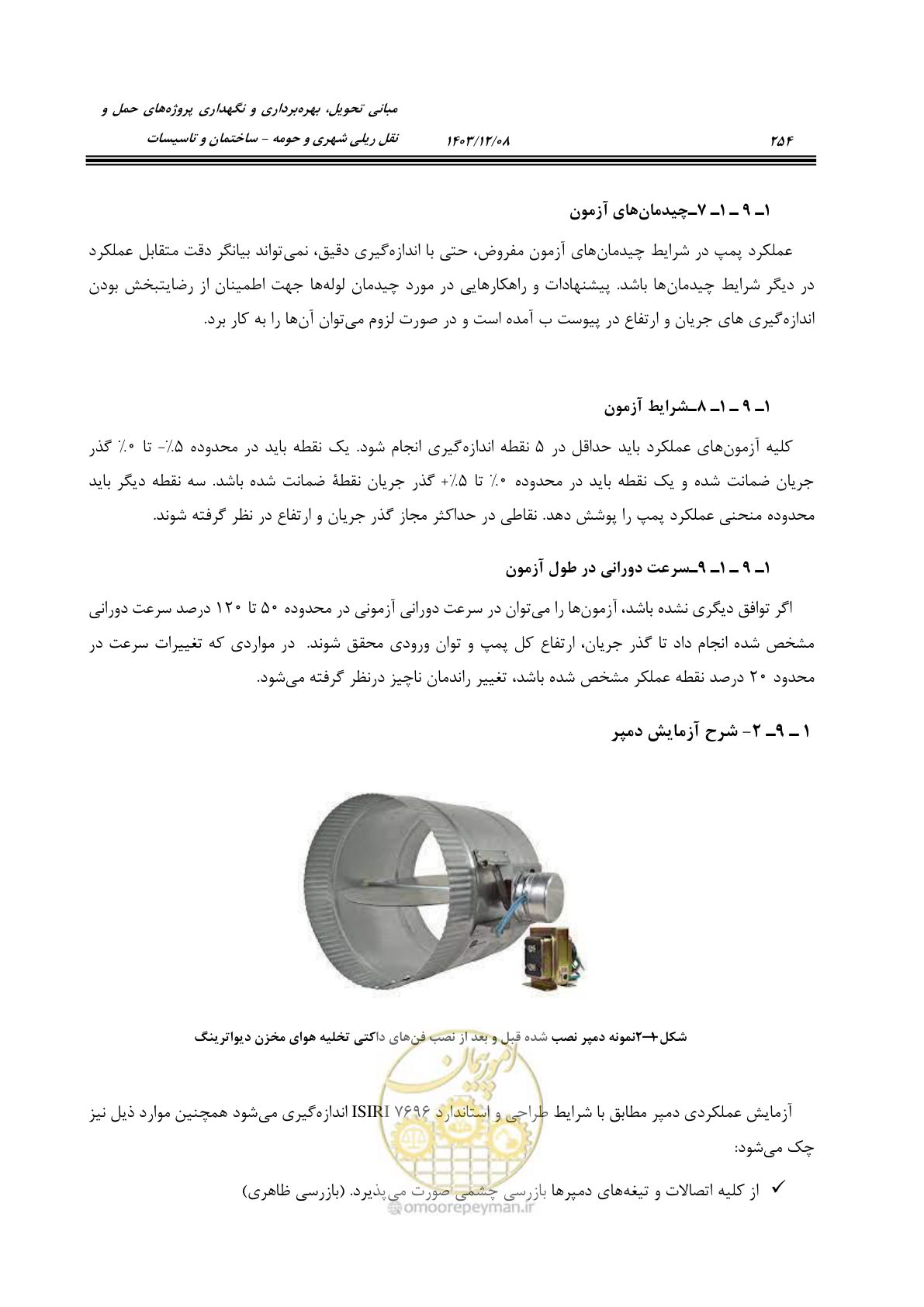 صفحه 310 از 611