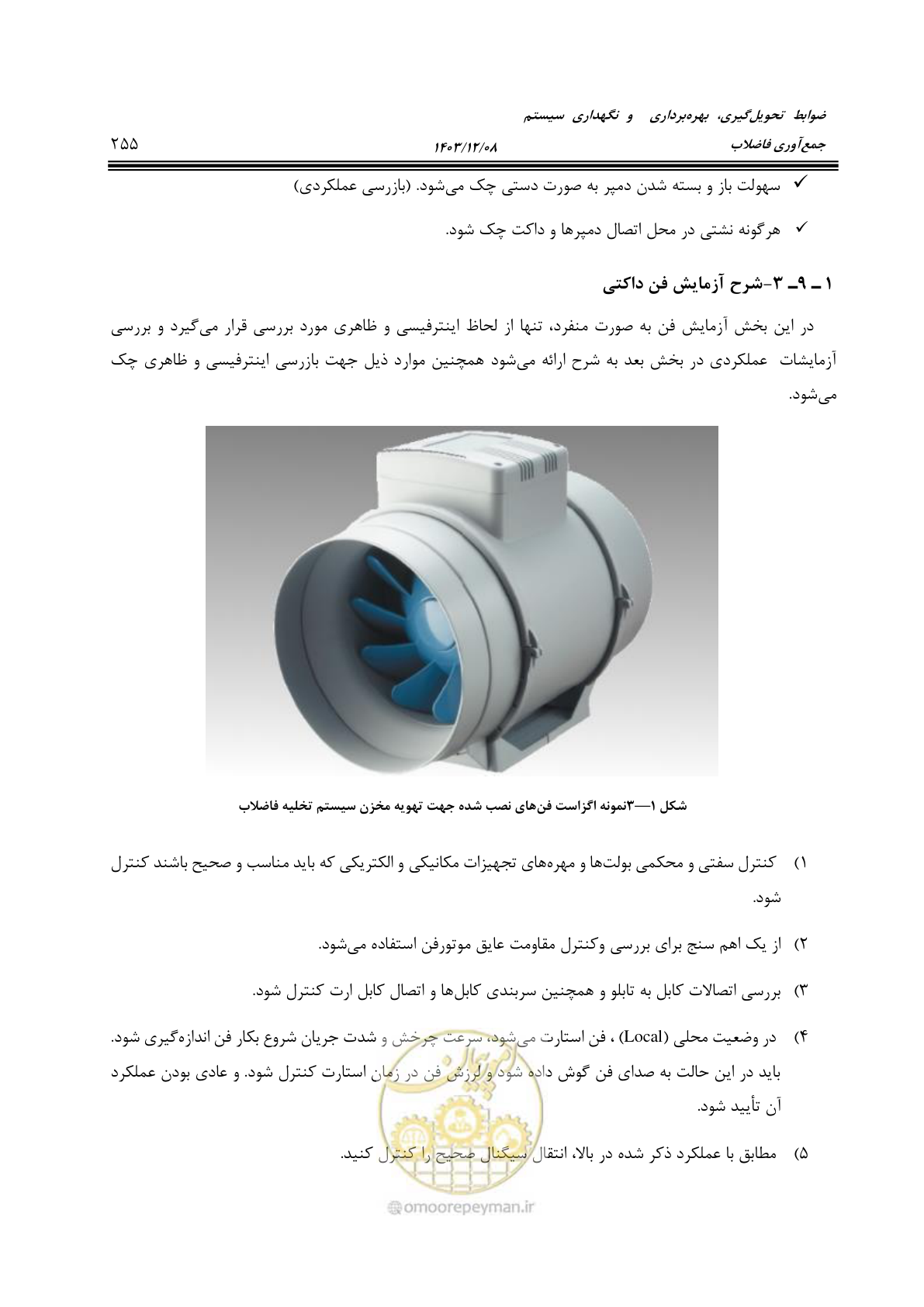 صفحه 311 از 611