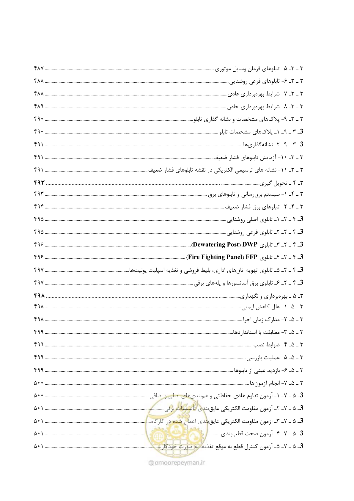 صفحه 32 از 611