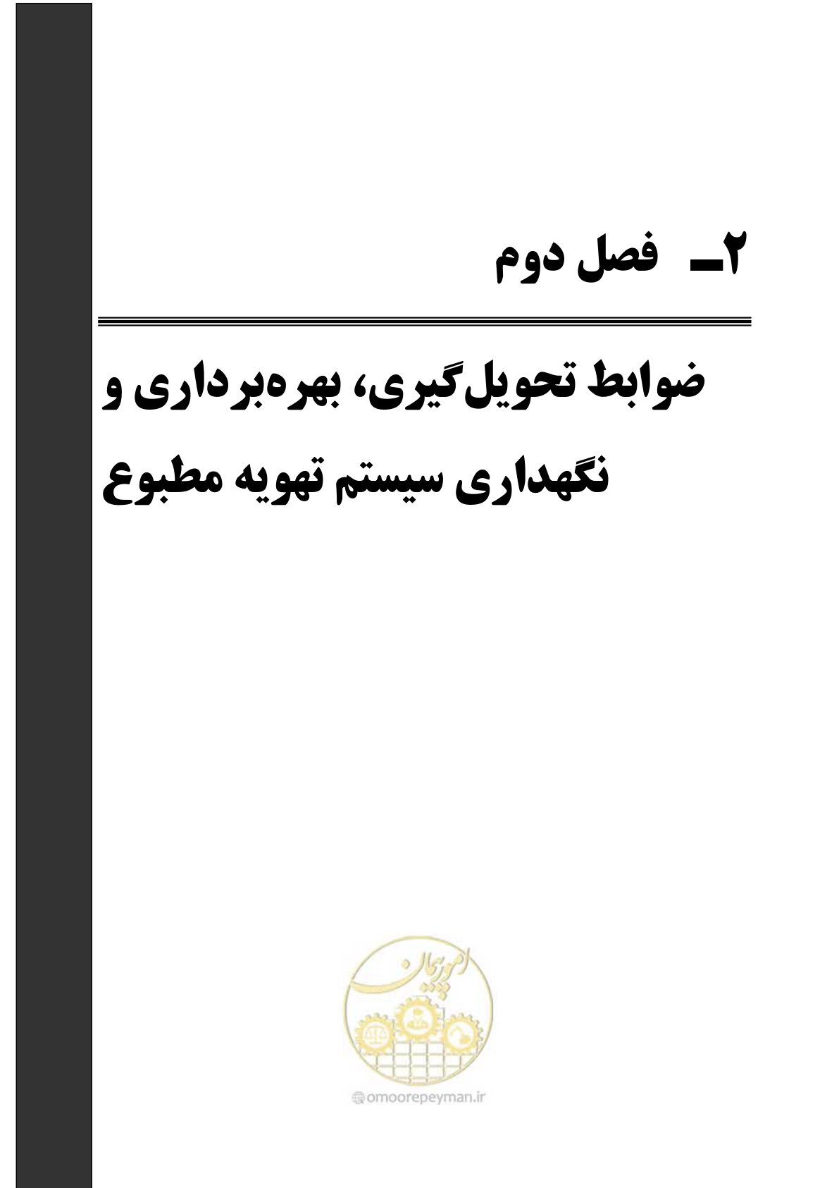 صفحه 321 از 611