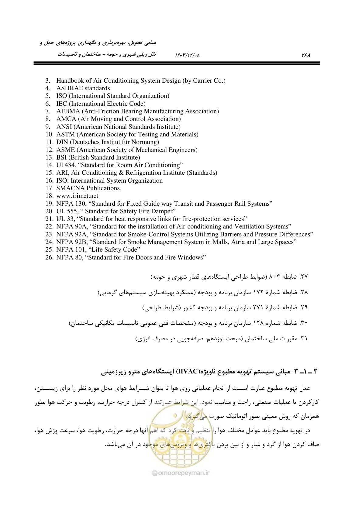 صفحه 324 از 611