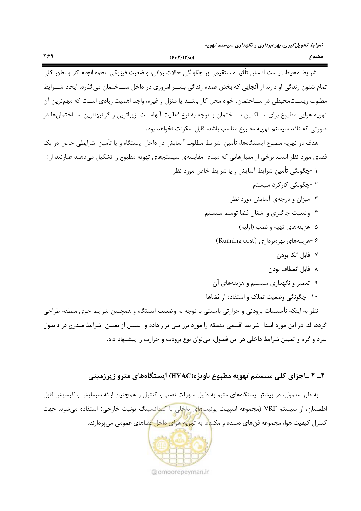 صفحه 325 از 611