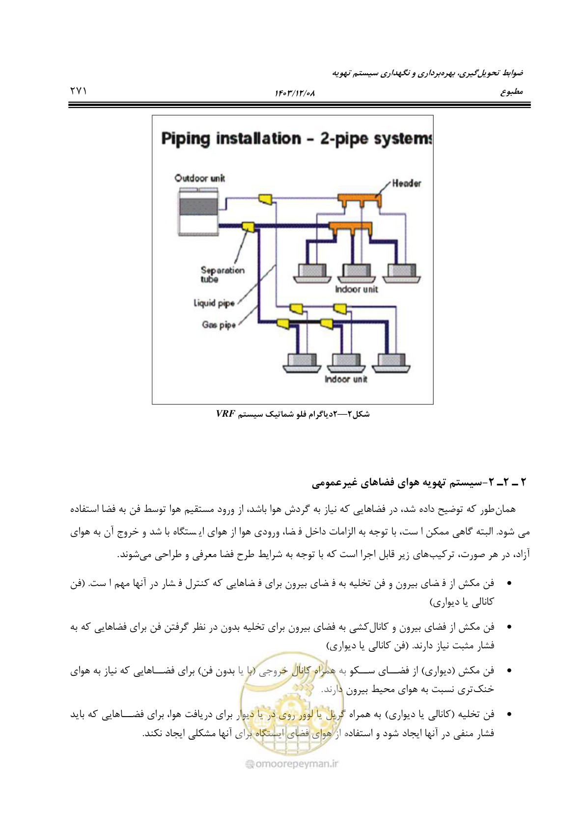 صفحه 327 از 611