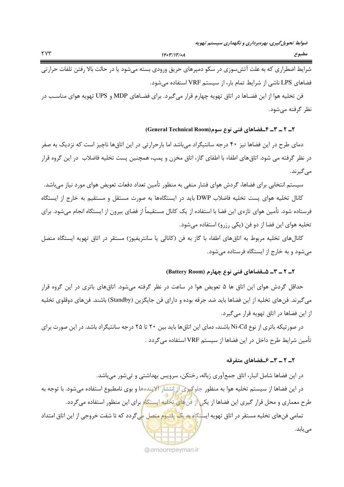 صفحه 329 از 611