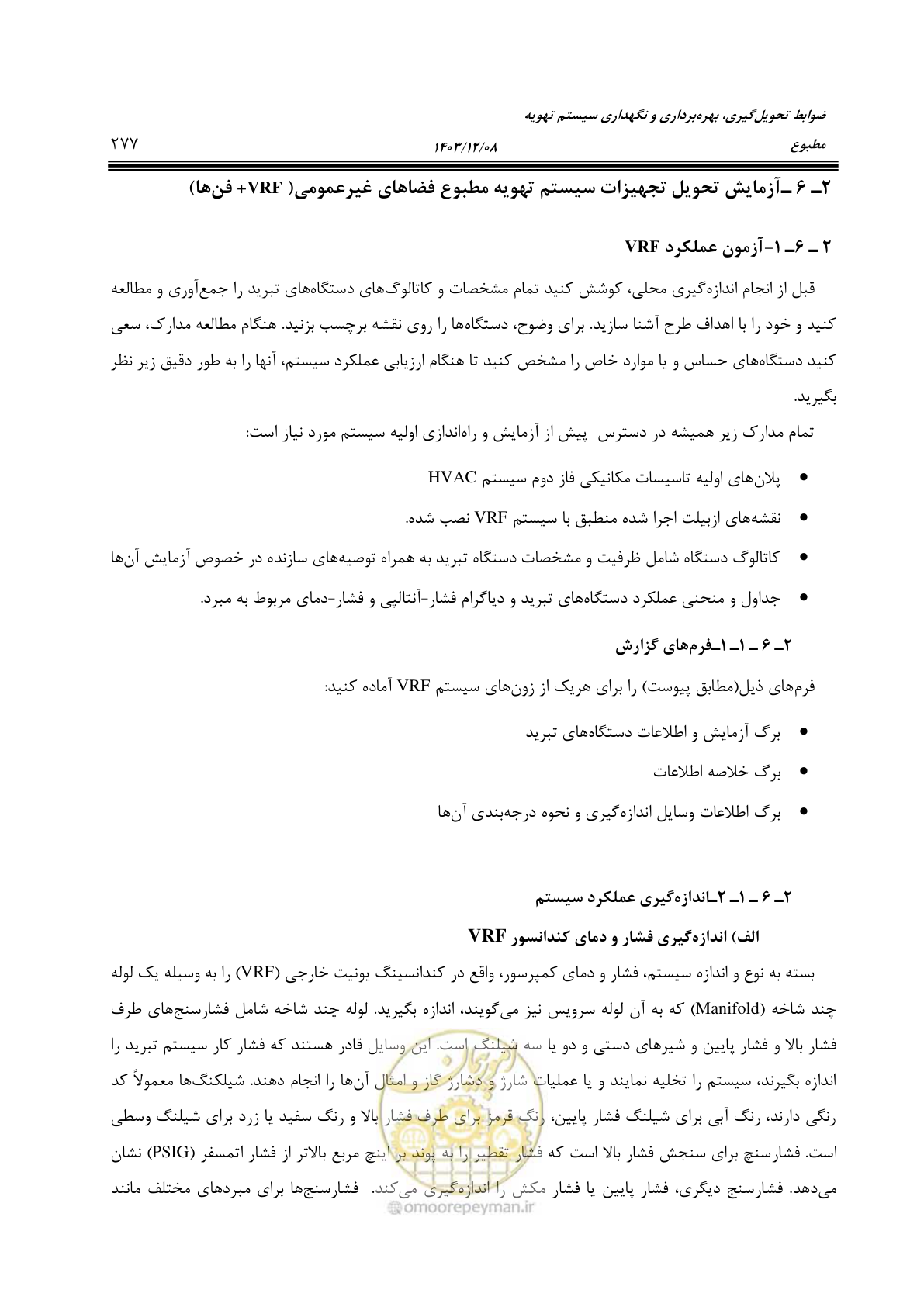 صفحه 333 از 611
