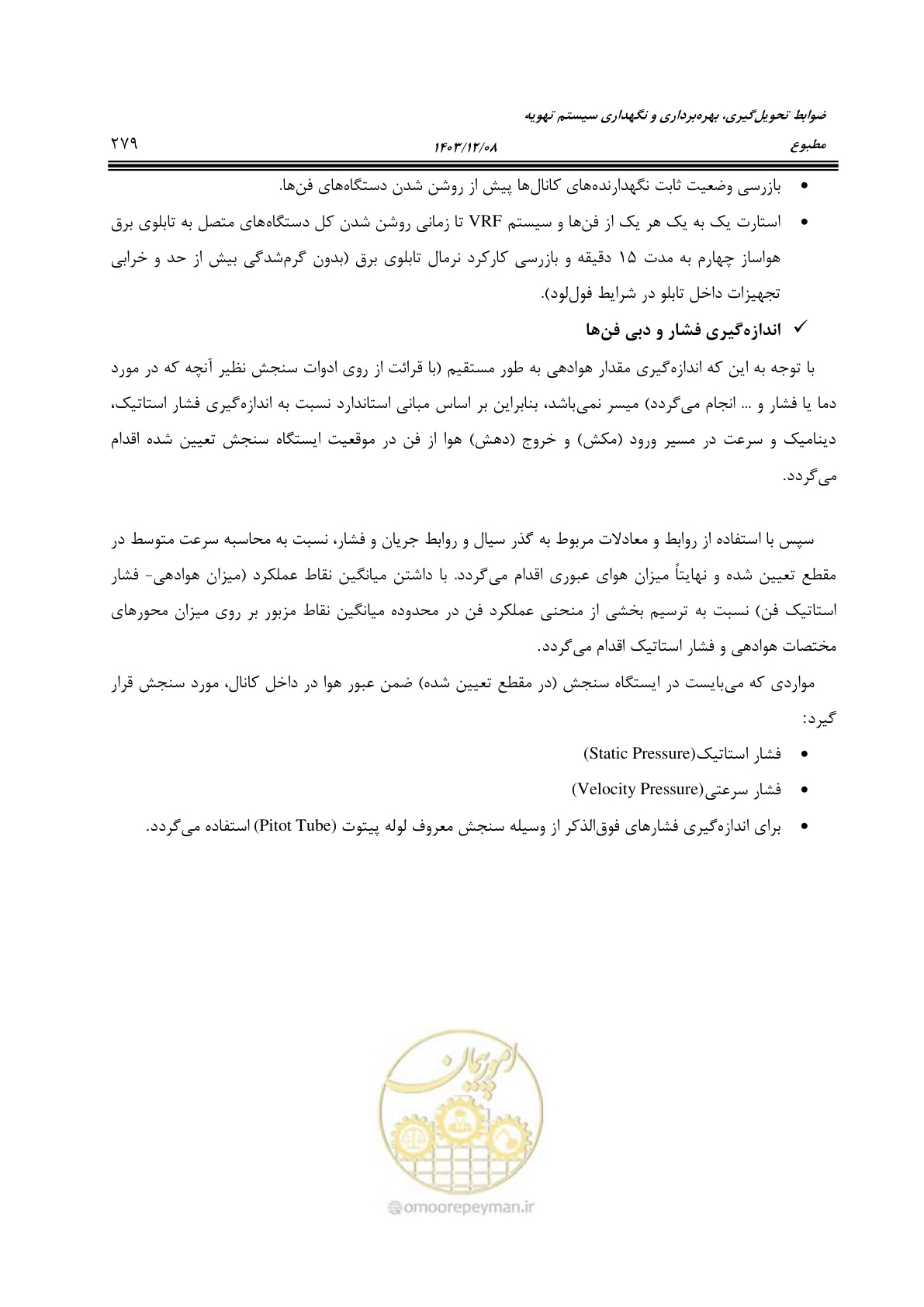 صفحه 335 از 611