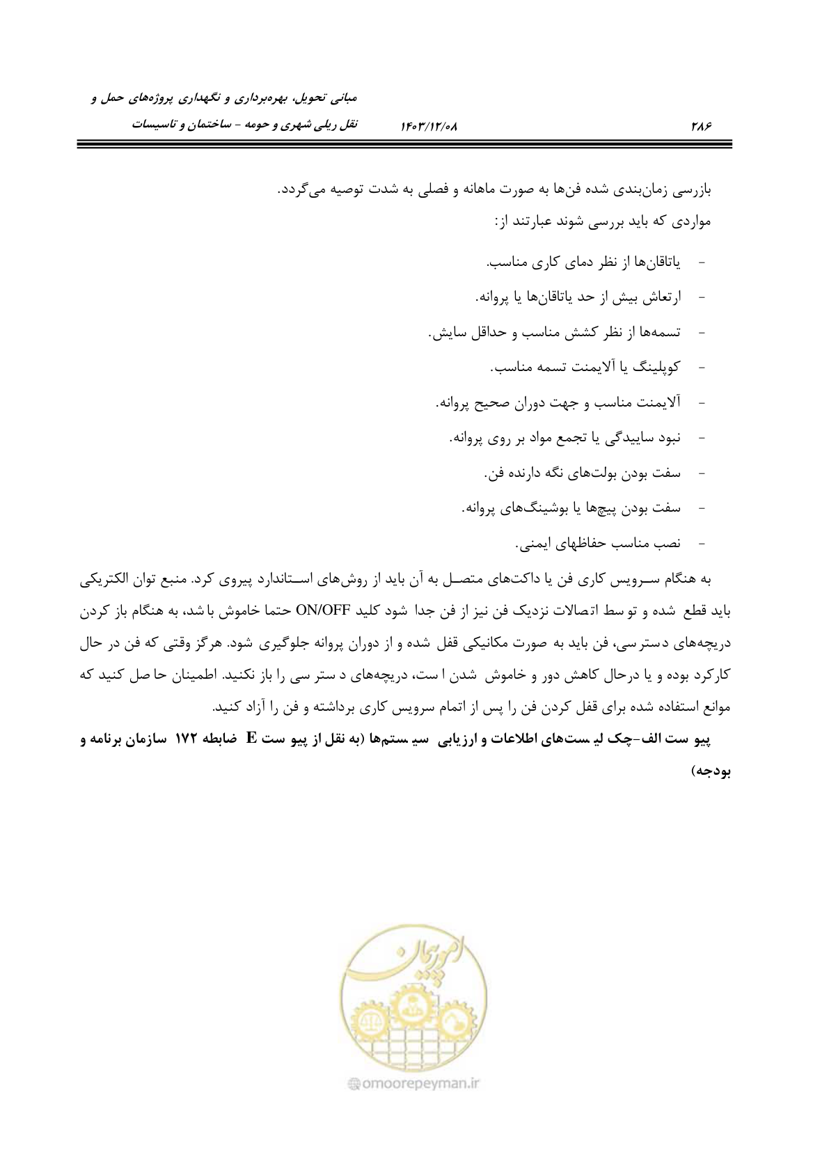 صفحه 342 از 611