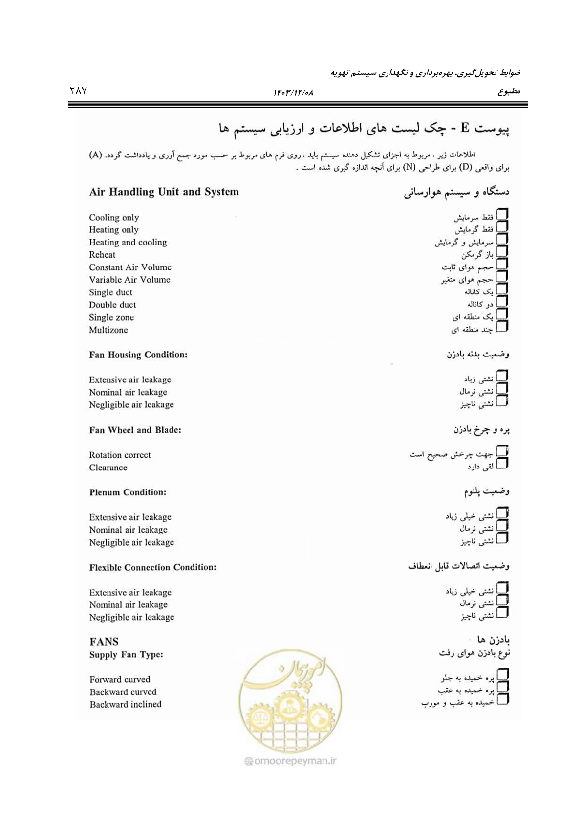 صفحه 343 از 611