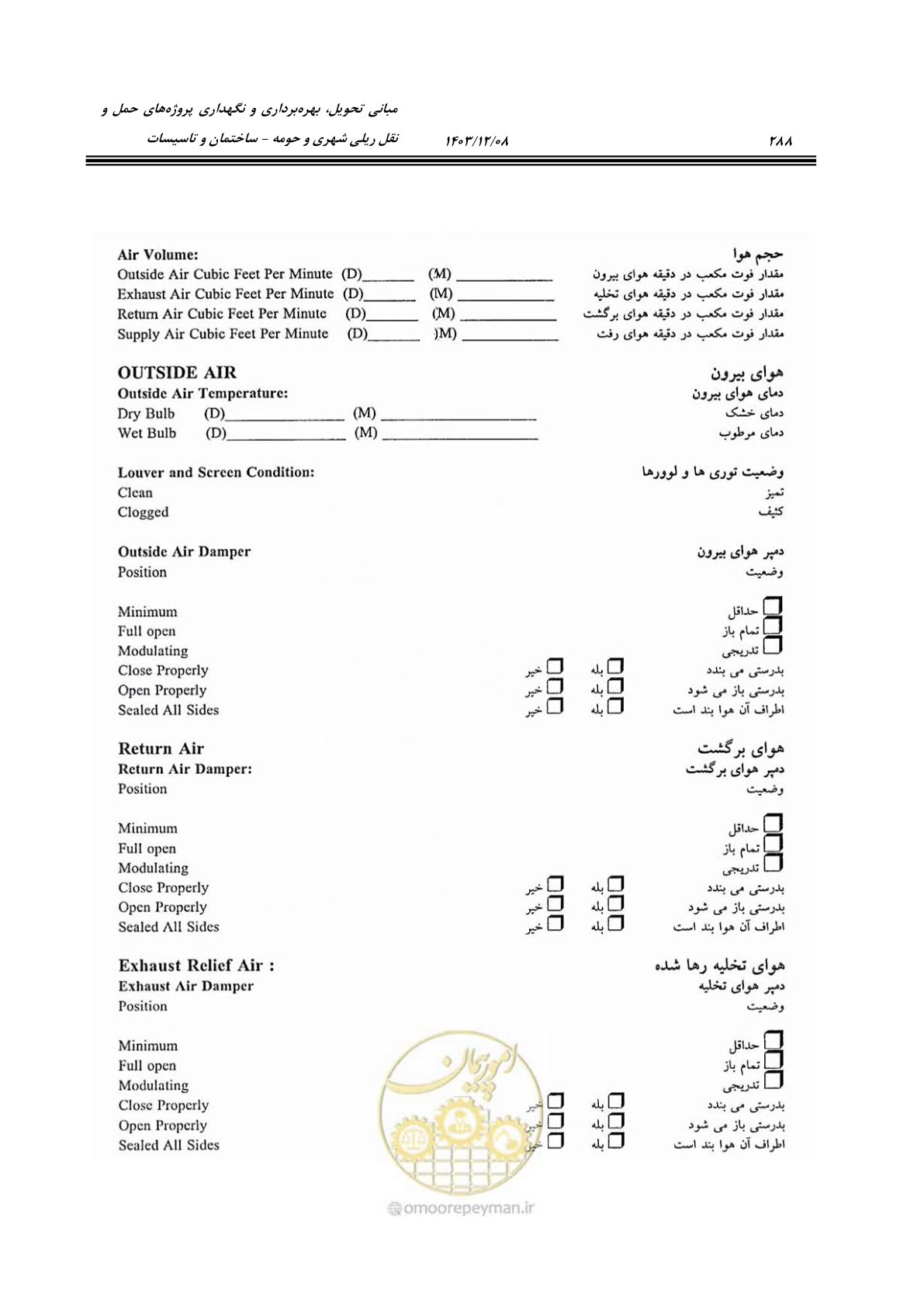 صفحه 344 از 611